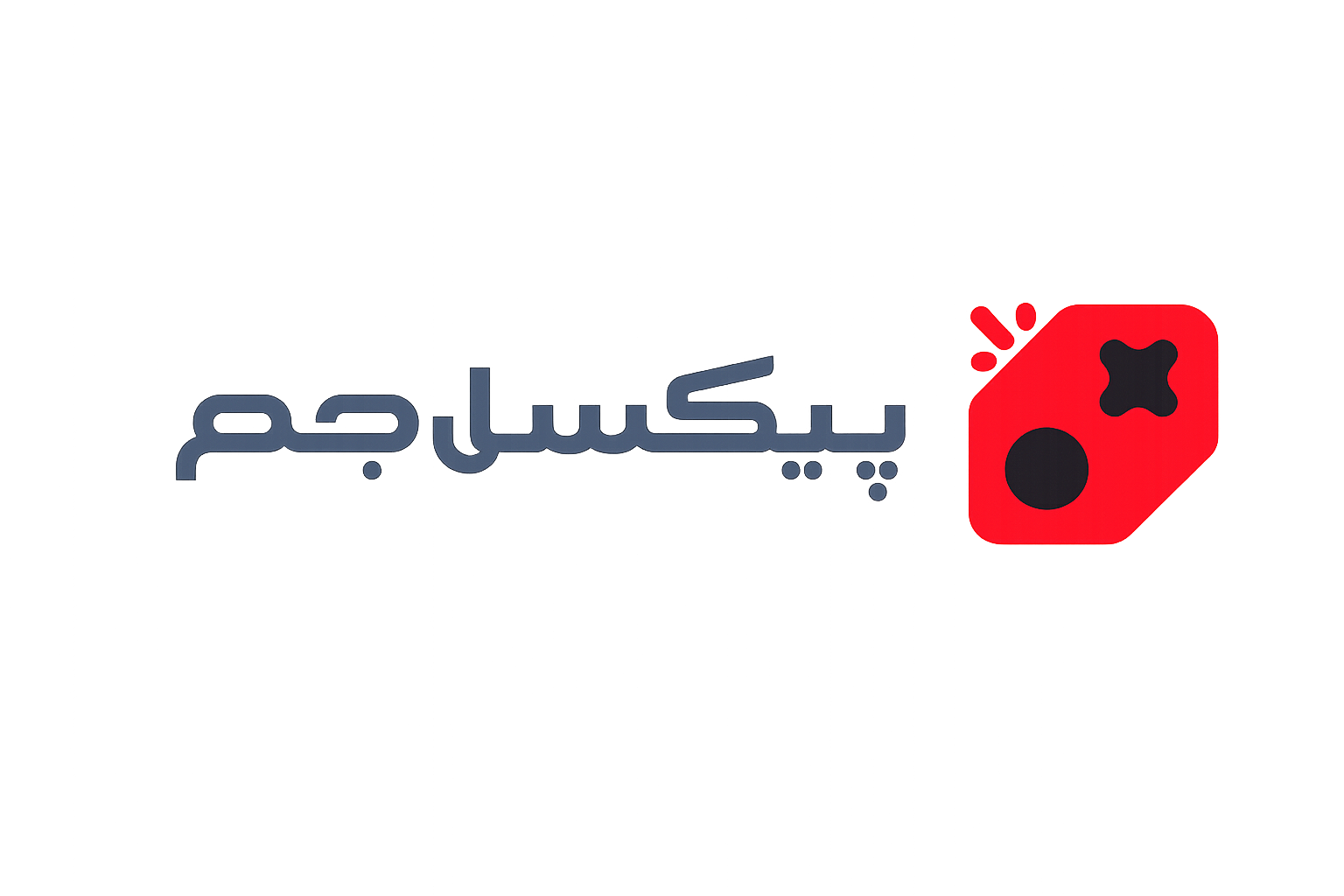 خرید مطمئن از فروشگاه پیکسل جم